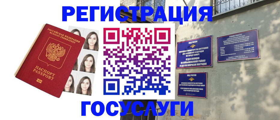 прописка законно в Ненецком АО