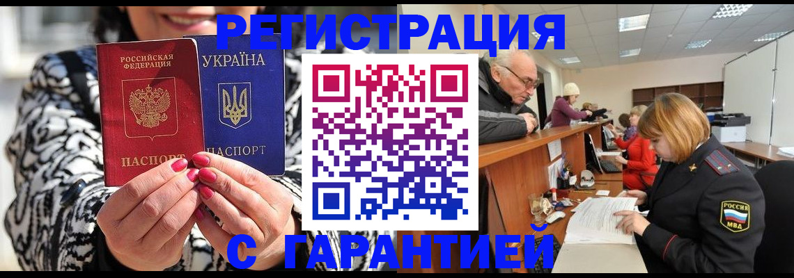 прописка для военкомата в Ненецком АО