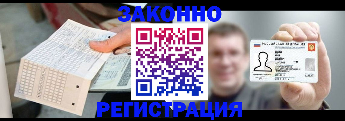 прописка законно в Ненецком АО